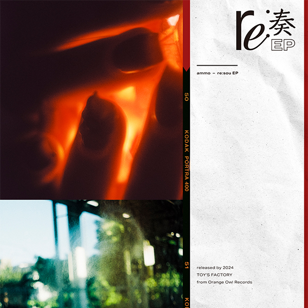 re:奏-EPジャケット
